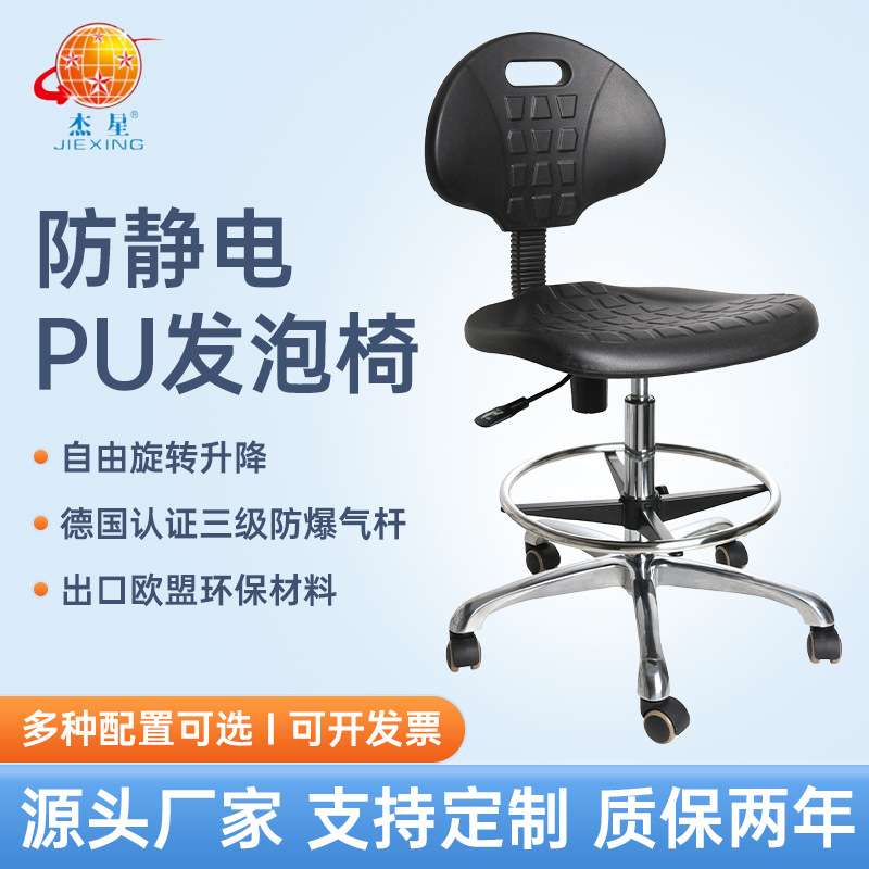 防静电椅子PU发泡升降椅电脑椅可调节靠背滑轮升降扶手人体工学椅