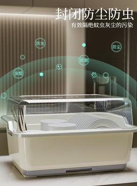 碗筷收纳盒家用多功能带盖沥水置物架碗柜收纳盒厨房放碗碟防尘架