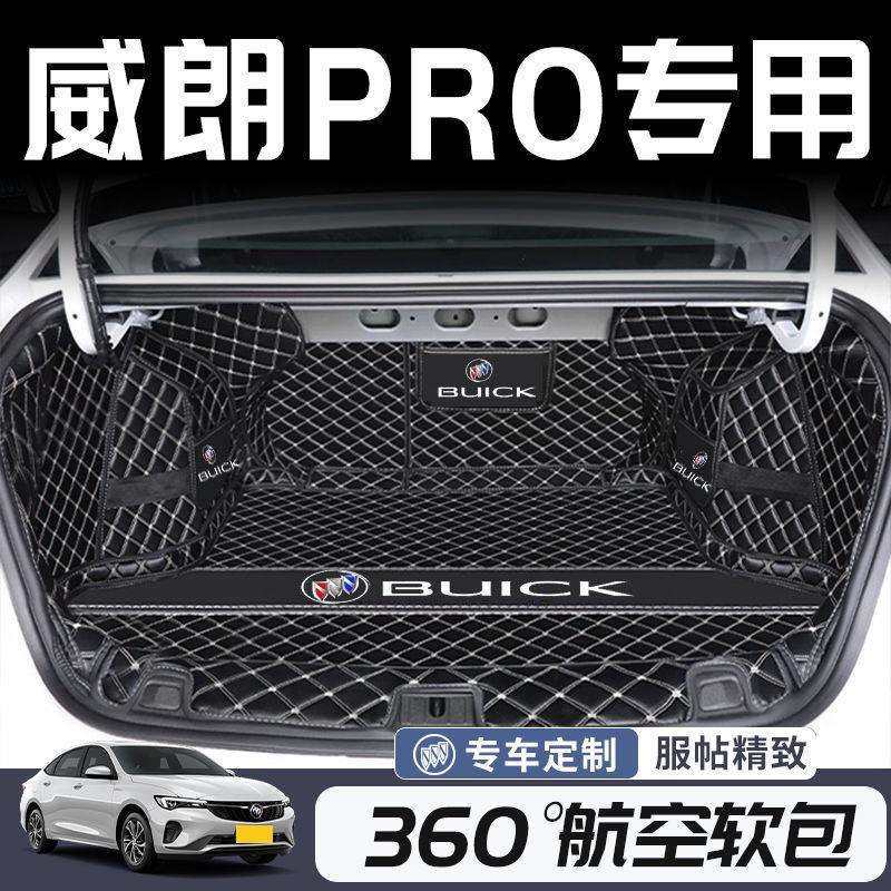 适用别克威朗pro后备箱垫包围威朗progs尾箱垫汽车内装饰用品