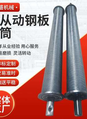 滚筒.钢板滚筒.开槽滚筒.主从动机加滚筒.无动力滚筒