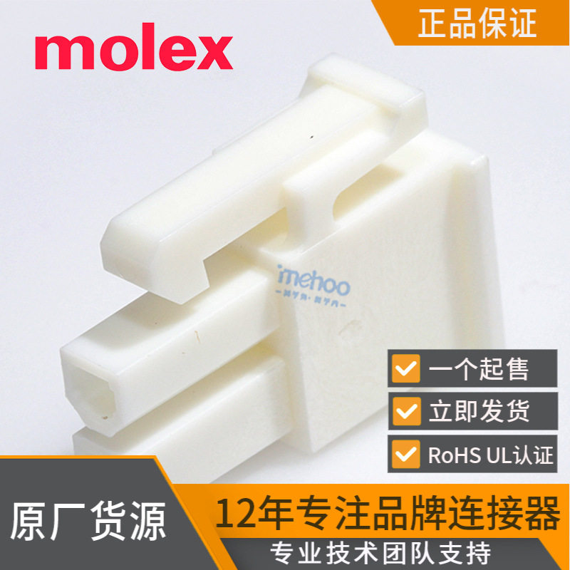 MOLEX莫仕连接器原装进口39-01-3028接插件,5557系4.2mm