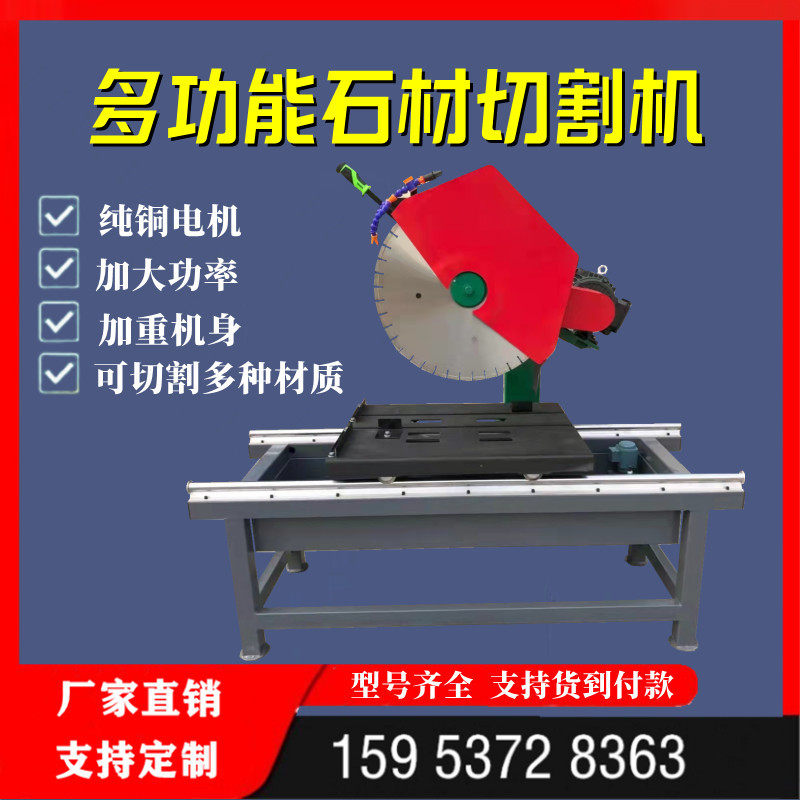 石材切割机瓷砖大理石耐火砖切割机销售砖石切割器