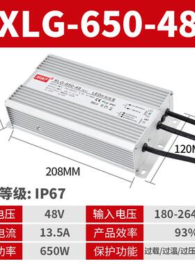 IP67防水开关电源220V转12V24V36V48VLED户外防水电源25W-1200W