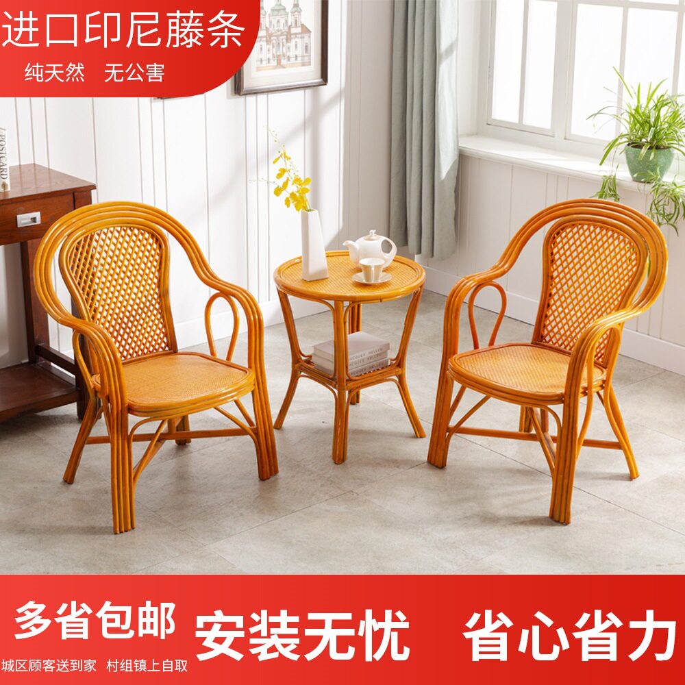 藤编椅子阳台靠背楠竹藤木条三件套凳子休闲家用天然适合老人座椅