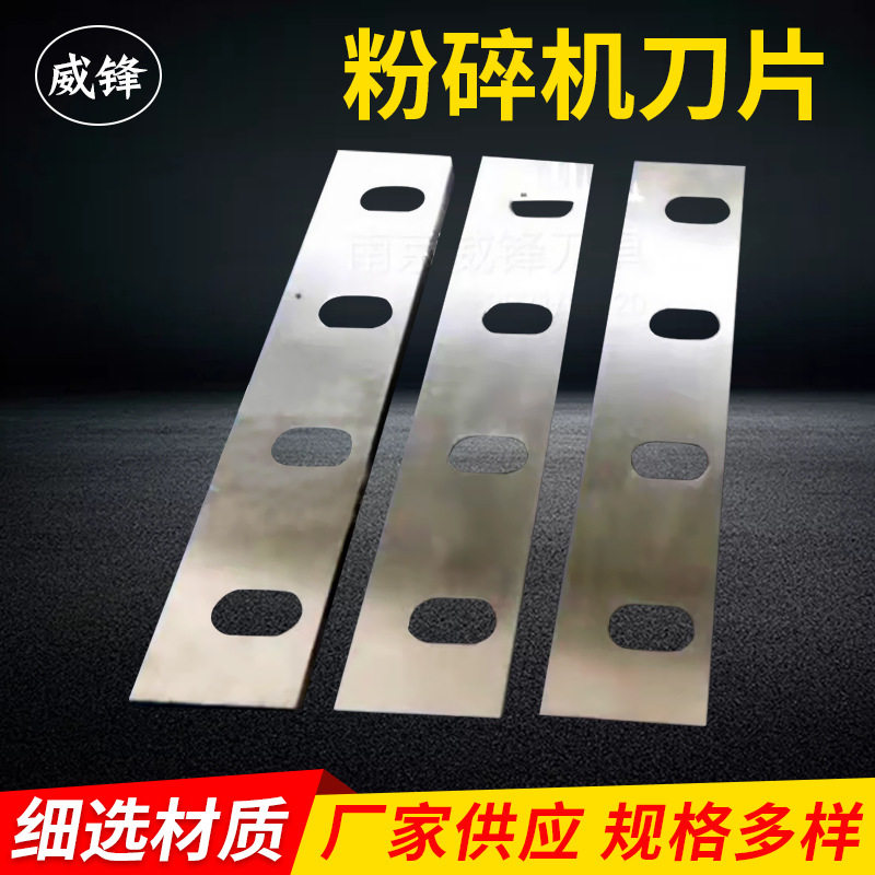 塑料切粒机热模切刀片