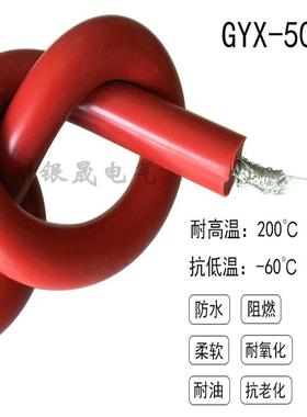 GYX-10KV~100KV单屏蔽硅橡胶柔软高压线耐高温直流高压线点火线