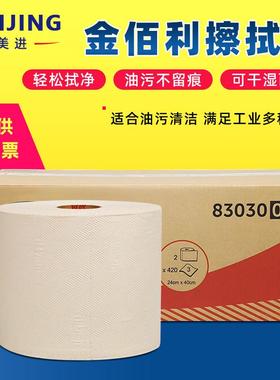 金佰利WYPALLL30工业擦拭纸830303层大卷式2卷每箱