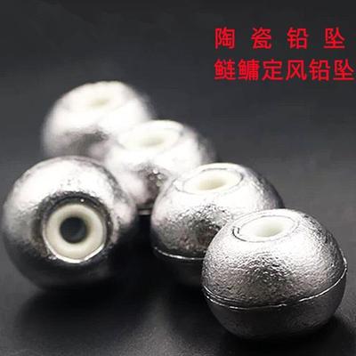 陶瓷定风铅坠定风鲢鳙磁心铅坠中通穿孔算珠铅坠