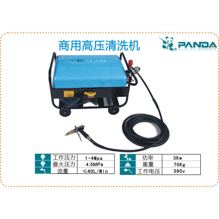 熊猫高压清洗机PX-58型380V商用洗车机刷车器水枪头洗车场专用