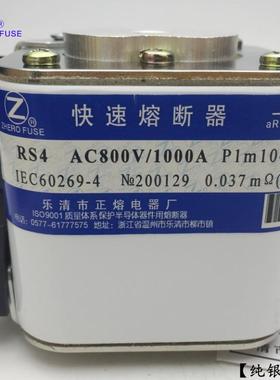 正熔RS4-800V1000V/1000A1200A1250A1350A1400A1450A-P快速熔断器