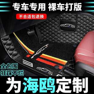 比亚迪海鸥脚垫全大包围汽车专用2023款23丝圈地毯全包车垫子地垫