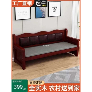 实木沙发椅新中式客厅休闲靠背三人椅小户型冬夏两用木制沙发长椅