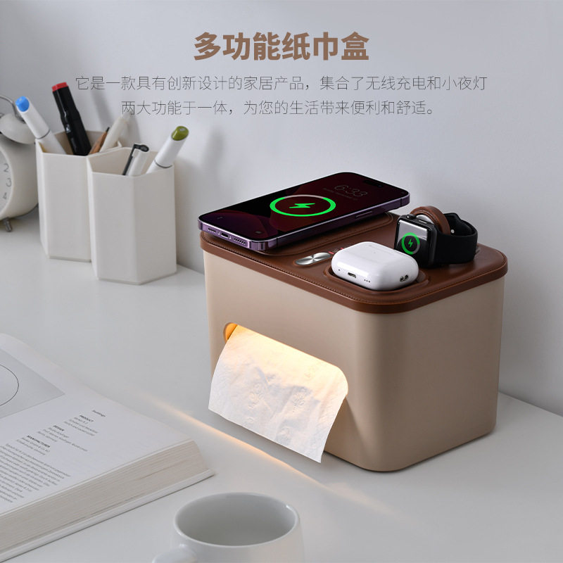 三合一无线充氛围灯大容量纸巾盒