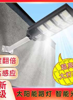 太阳能灯户外庭院灯乡村道路照明室外人体感应灯家用超亮一体路灯