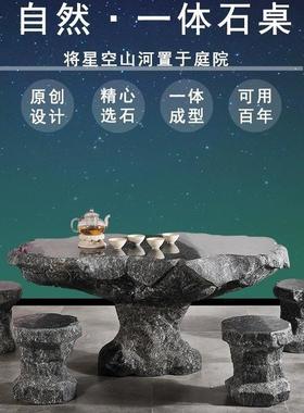 石桌石凳庭院花园户外一套花岗岩茶台园林天然石头石椅家用室外桌