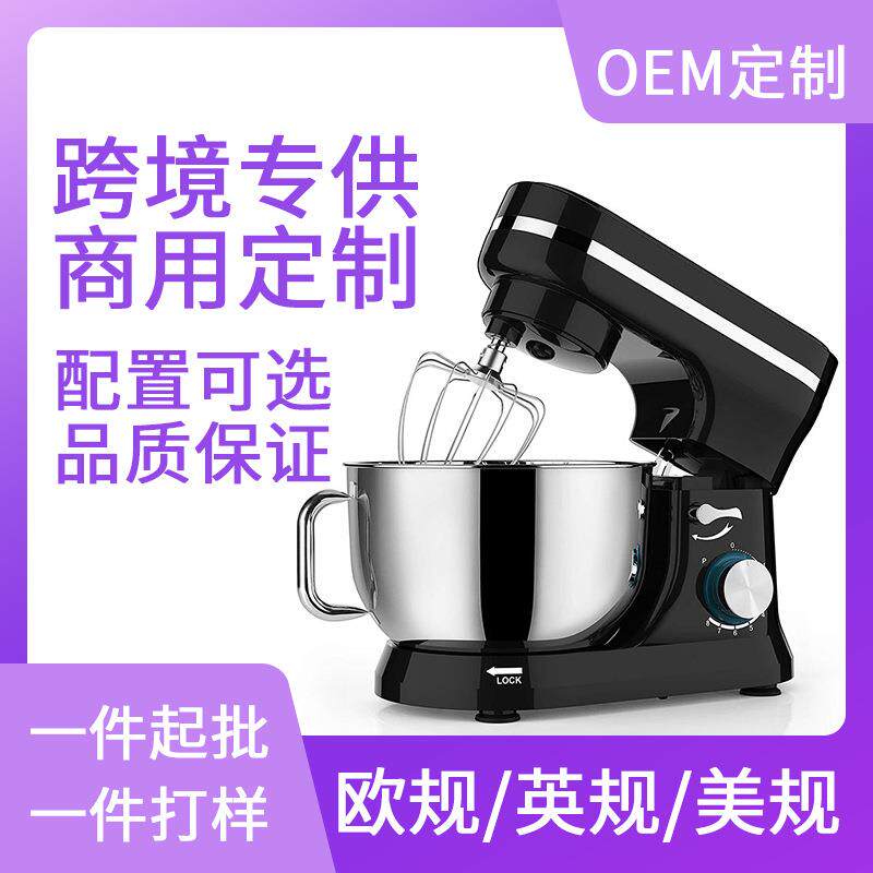 家用台式电动打蛋器多功能小型厨师机全自动搅拌和面机