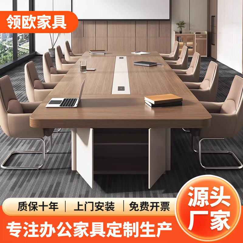 会议桌长桌简约现代大型会议室桌椅组合长方形会议接待洽谈长条桌