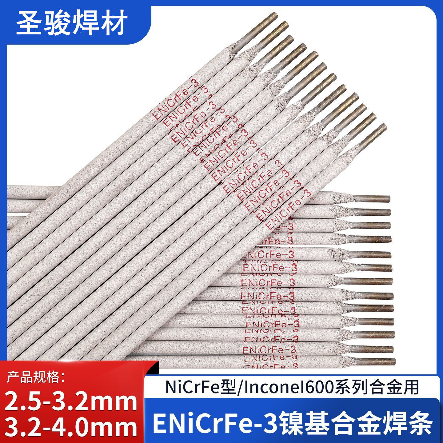 182/625/276镍基铜焊条ENiCrFe-3镍基焊条ENiCrMo-3合金焊条Ni102