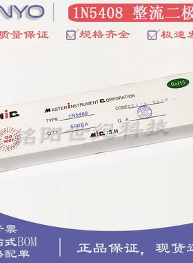 1N5408DO-27整流二极管3A1000VDO-201AD直插IN5408