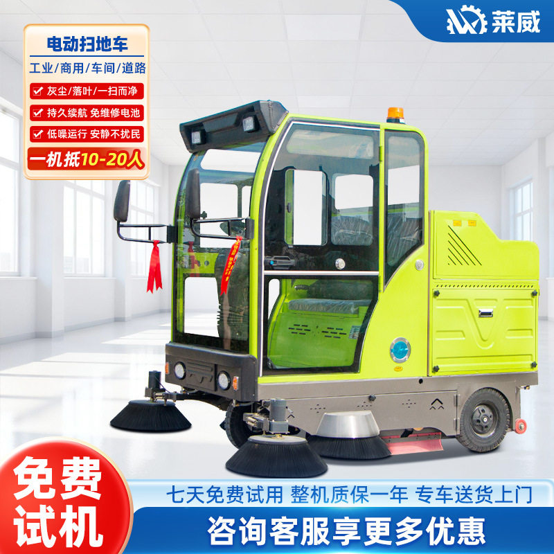 驾驶式电瓶工业扫地车工厂车间