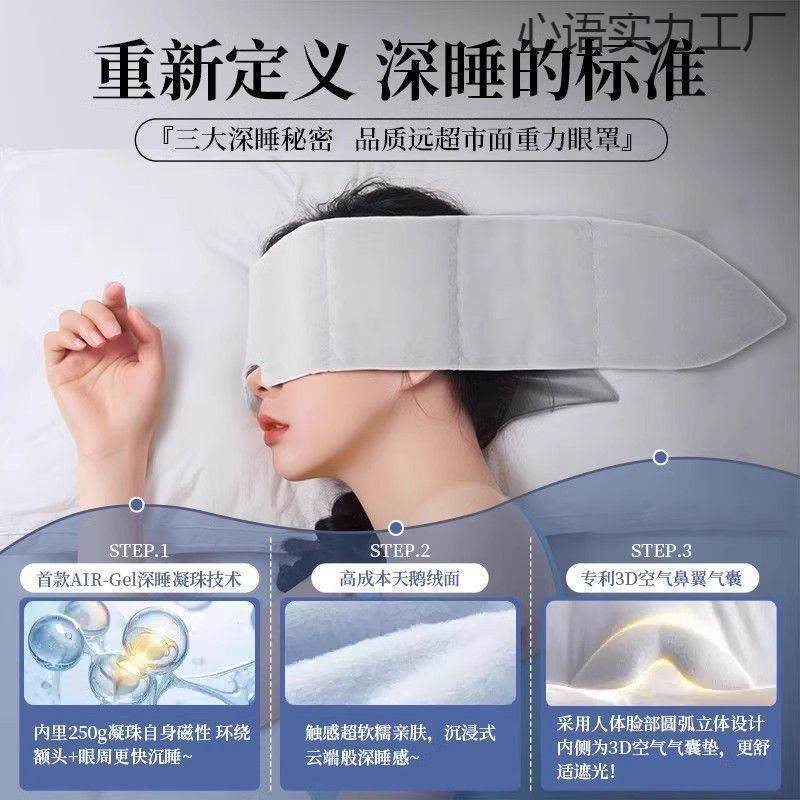 2025新款冰丝重力眼罩睡眠遮光男女眼睛疲劳科技眼部失眠按摩家用