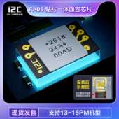 i2CFA05贴片一体面容芯片免焊接垫片支持13 15PM机型