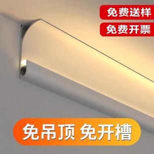 悬浮免吊顶明装卧室槽石膏线顶角线客厅长条灯线型反光铝槽厂