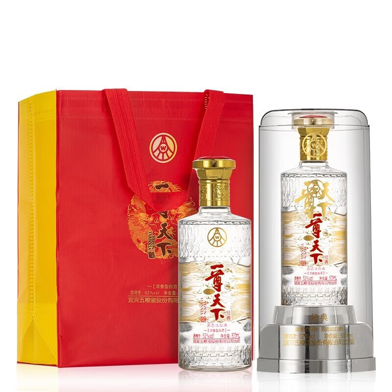 五粮液一尊天下经典装52度浓香型