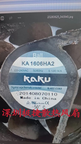 全新KAKU卡固 KA1606HA2 220V 0.14A 滚珠 IP55防水防尘 轴流风机