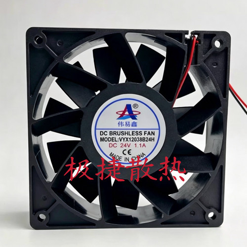 原装伟易鑫VYX12038B24H 12038 24V 1.1A 12CM变频器高速散热风扇