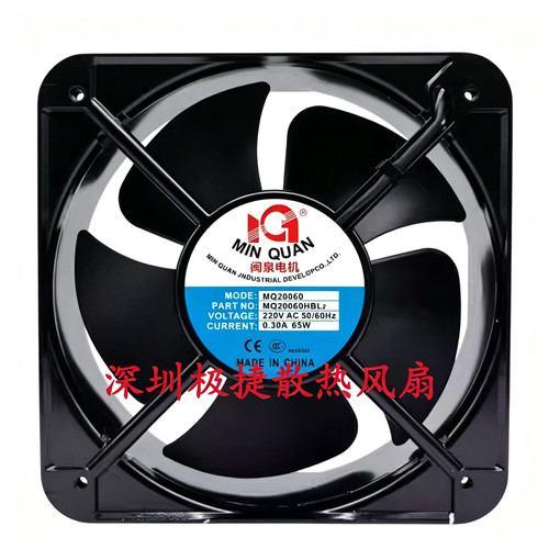 全新正品闽泉电机MQ20060HBL2 20CM 220V 轴流散热风扇工业排风扇