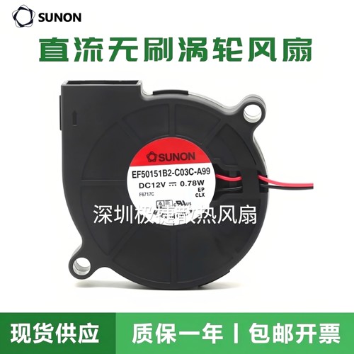 EF50151B2-C03C-A99全新建准5015 5CM 12V 0.78W涡轮鼓风机散热
