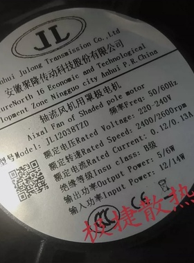 JL12038BTZD 220V 12038 12CM 干衣机轴流风机大风量散热风扇