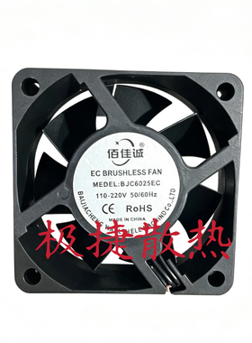 全新佰佳诚 双电压滚珠AC110-220V DC60-240V散热风扇 80*80*25mm