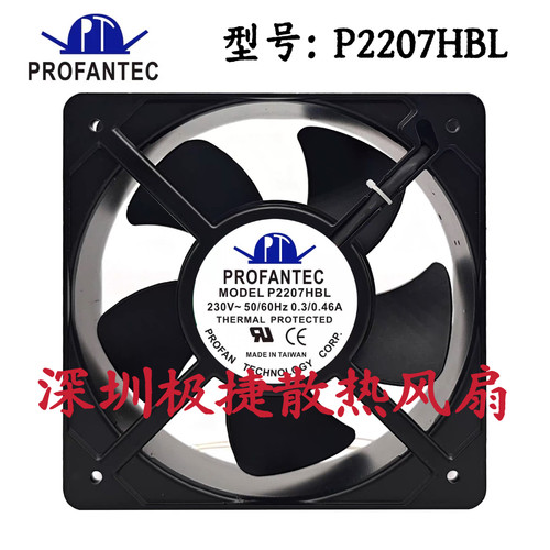 原装台湾 为弘 PROFANTEC P2207HBL AC220V 20572 20CM 0.3A 风扇