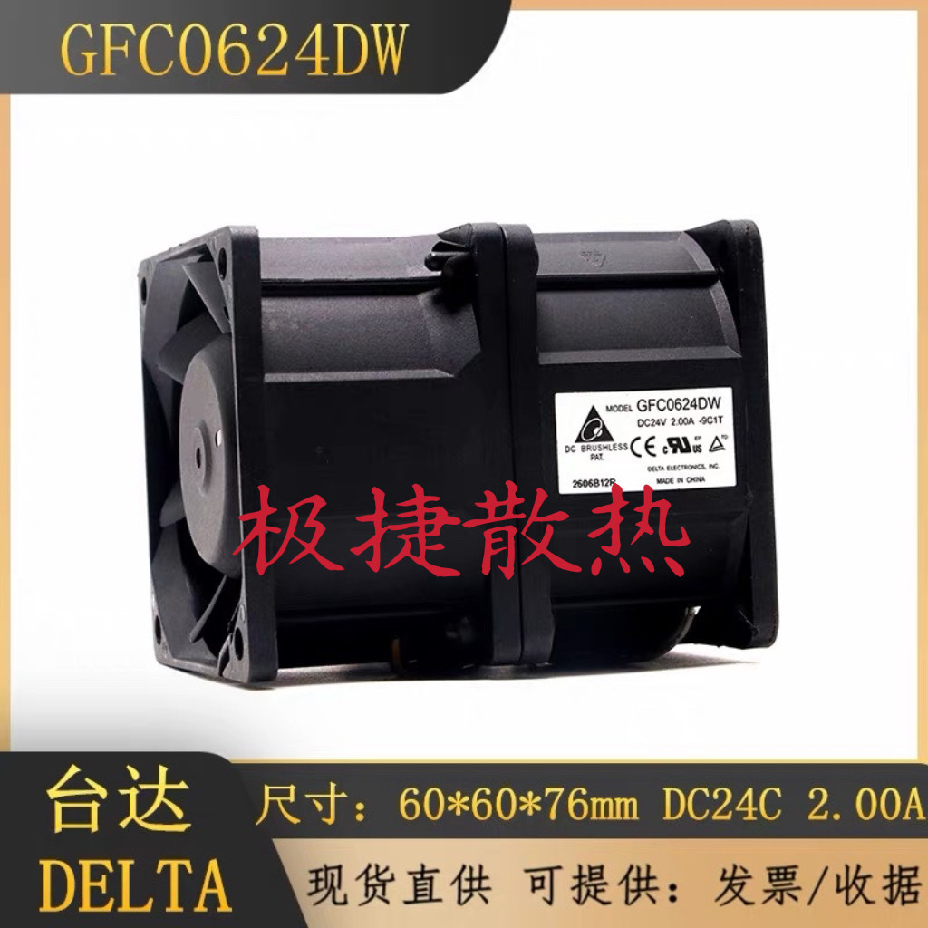 原装台达GFC0624DW 24V 2.00A 超暴力大风量风机散热风扇6CM 6076