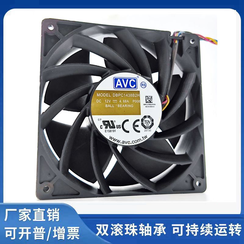 14CM机箱超暴力大风量散热风扇