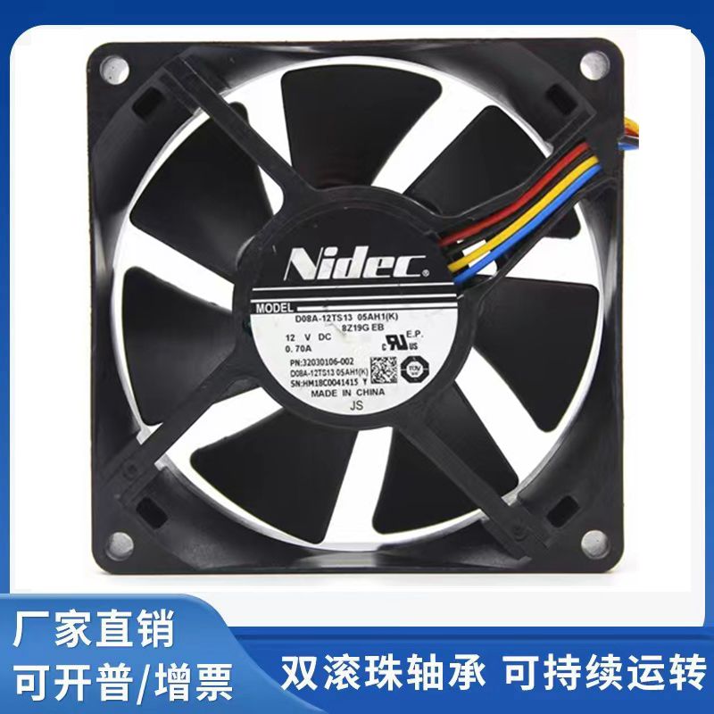 0.7A8025PWM大风量散热风扇