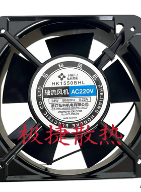 全新弘科风机 HK1550BHL 15CM 15050 220V 24W 0.22A机柜散热风扇