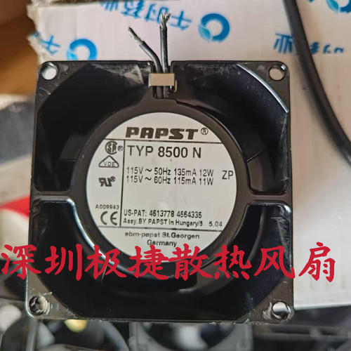 papst 全新原装德国TYP 8500N 115V 12/11W 8038 全金属散热风扇