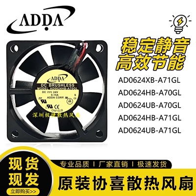 HB/XB-A70GL/A71GL直流风扇