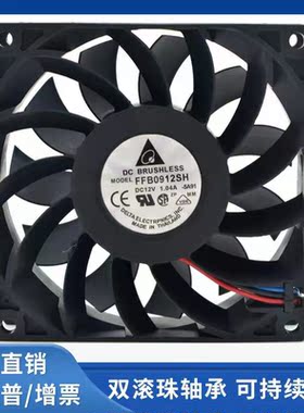 台达9025 12V 1.04A 9CM暴力大风量服务器 机箱电源风扇FFB0912SH