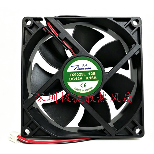 天旋TX9025L12S TX9025L18S TX8025L12S 12V酒柜恒温静音散热风扇