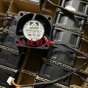 台湾永立 MGT4012ZB-R20 4020 4cm 12V 0.22A 3线 大风量散热风扇