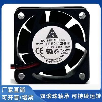 4CM4020华H3C交换机散热风扇