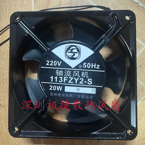 苏州威尔克 125FZY2-S 220V 0.16A 26W 13.5CM 13532轴流风机风扇