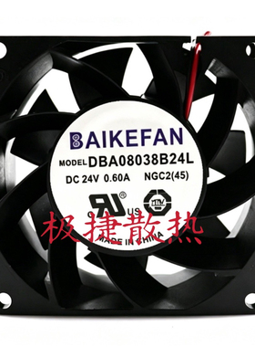 全新BAIKEFAN DBA09238B24 DBA08038B12H  DBA08038B24L 散热风扇