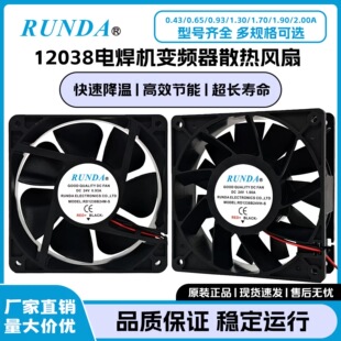 FPS电焊机变频器24V风扇 全新RUNDA润达RD1238B24H