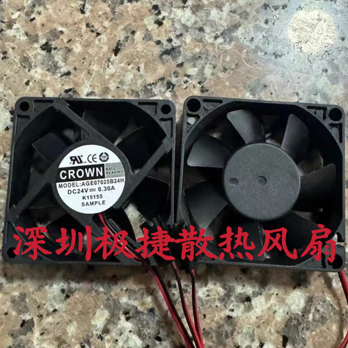 全新原装惯展CROWN AGE07025B24H 7025 7CM 24V 0.30A 变频器风扇