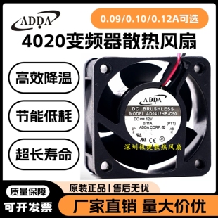24V ADDA AD0424HB C56 G72 G70 正品 4CM散热风扇 G76 B31 C50